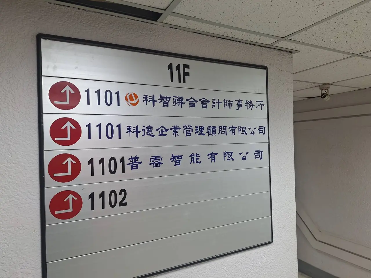 拜訪照片 1