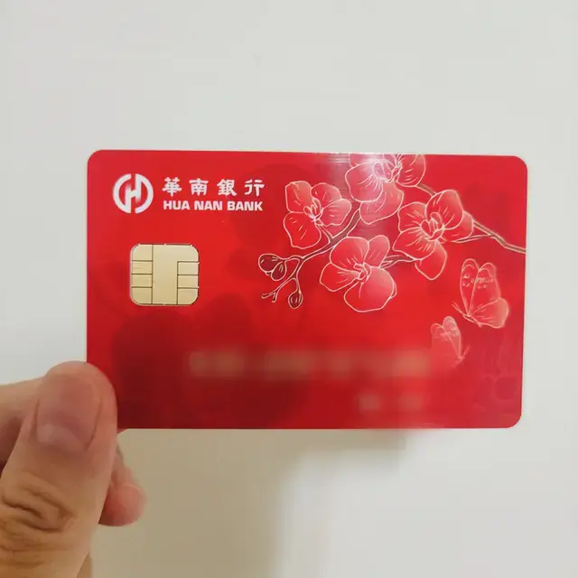 華南銀行個人戶開戶