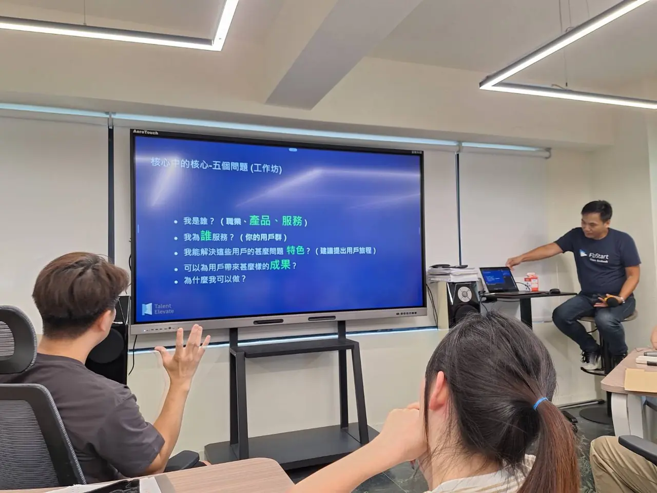 課堂照片 2